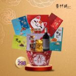 Chinese New Year Hamper – B298 By Hamper Malaysia