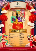 Chinese New Year Hamper (SARAWAK ONLY)– JS368 By Hamper Malaysia