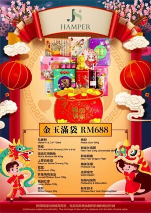 Chinese New Year Hamper (SARAWAK ONLY)– JS688 By Hamper Malaysia