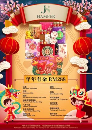 Chinese New Year Hamper (SARAWAK ONLY)– JS288 By Hamper Malaysia