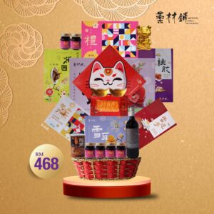 Chinese New Year Hamper – B468 By Hamper Malaysia