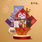 Chinese New Year Hamper – B568 By Hamper Malaysia