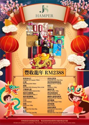 Chinese New Year Hamper (SARAWAK ONLY)– JS2388 By Hamper Malaysia