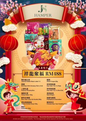Chinese New Year Hamper (SARAWAK ONLY)– JS488 By Hamper Malaysia