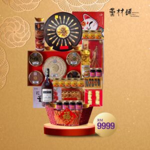 Chinese New Year Hamper – B9999 By Hamper Malaysia