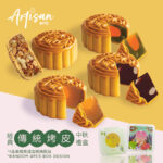 Artisan Bite Traditional Mooncake Gift Set