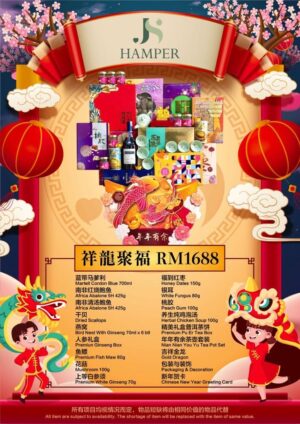 Chinese New Year Hamper (SARAWAK ONLY)– JS1688 By Hamper Malaysia
