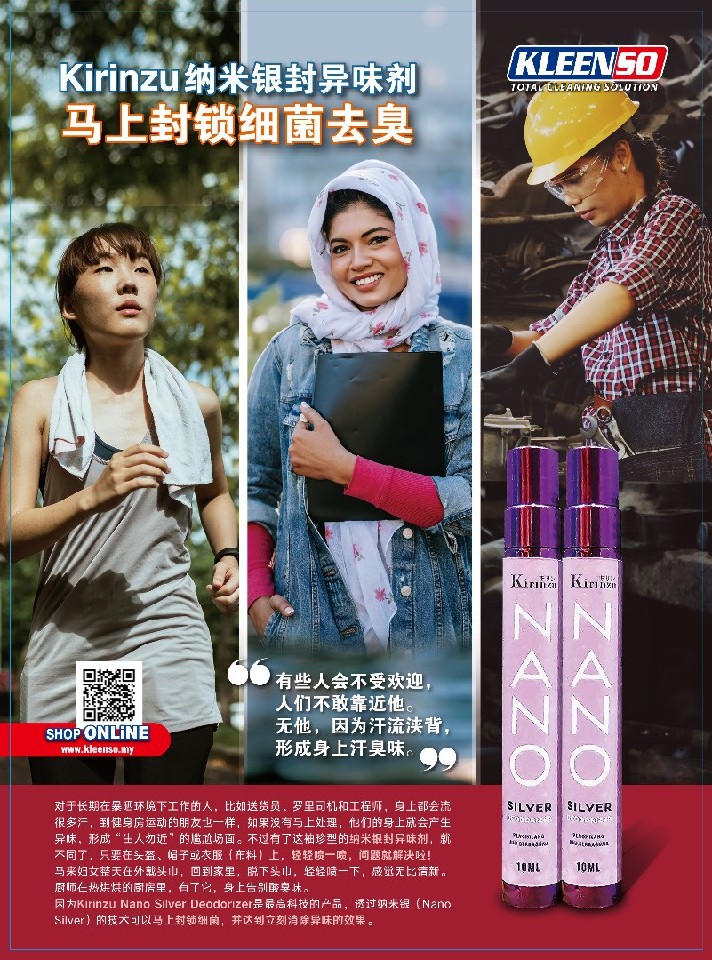 Kirinzu Nano Silver Deodorizer 10ML - Image 3